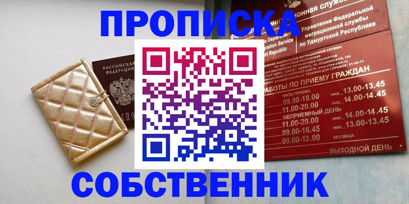 прописка иностранных граждан в Зеленоградске