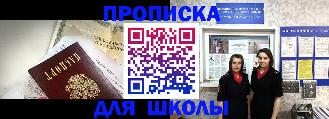 пропишу в квартире в Зеленоградске